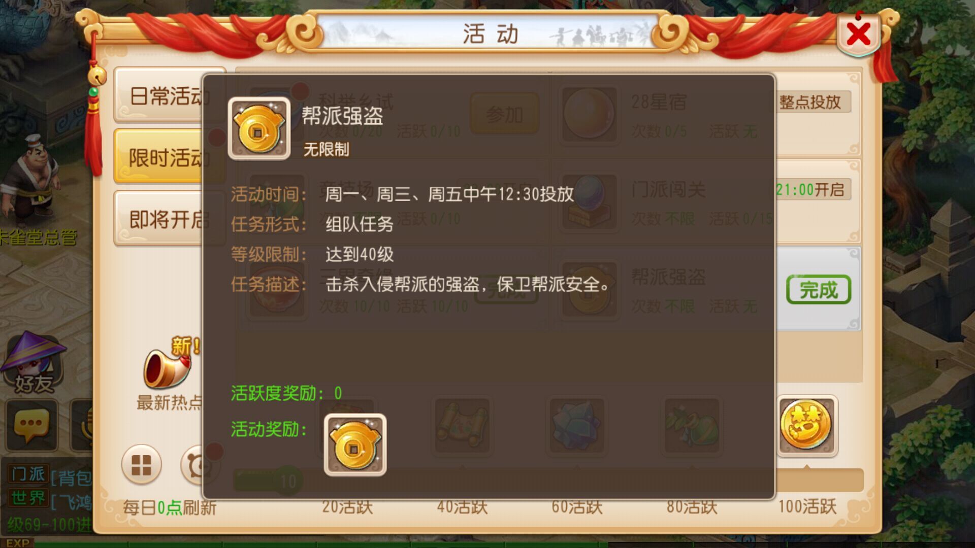 魔力宝贝贪婪哥布林击杀攻略详解(魔力宝贝手游高级哥布林水晶怎么用) 魔力宝贝贪婪哥布林击杀攻略详解(魔力宝贝手游高级哥布林水晶怎么用)