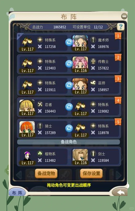 魔力宝贝手游职业推荐2020(魔力宝贝手游职业攻略) 魔力宝贝手游职业推荐2020(魔力宝贝手游职业攻略)