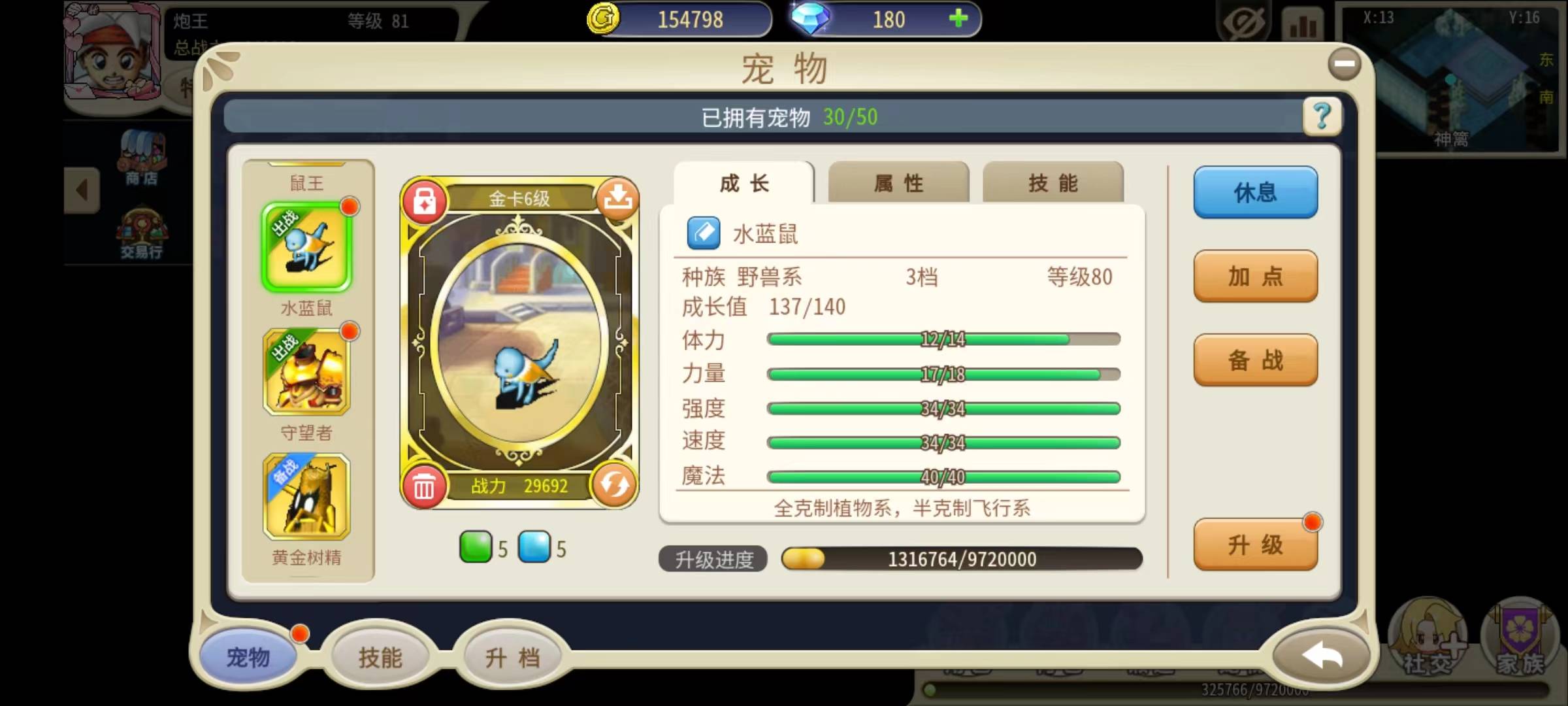 魔力宝贝法师宝石攻略宝石装备建议(魔力宝贝法师武器镶嵌什么宝石)