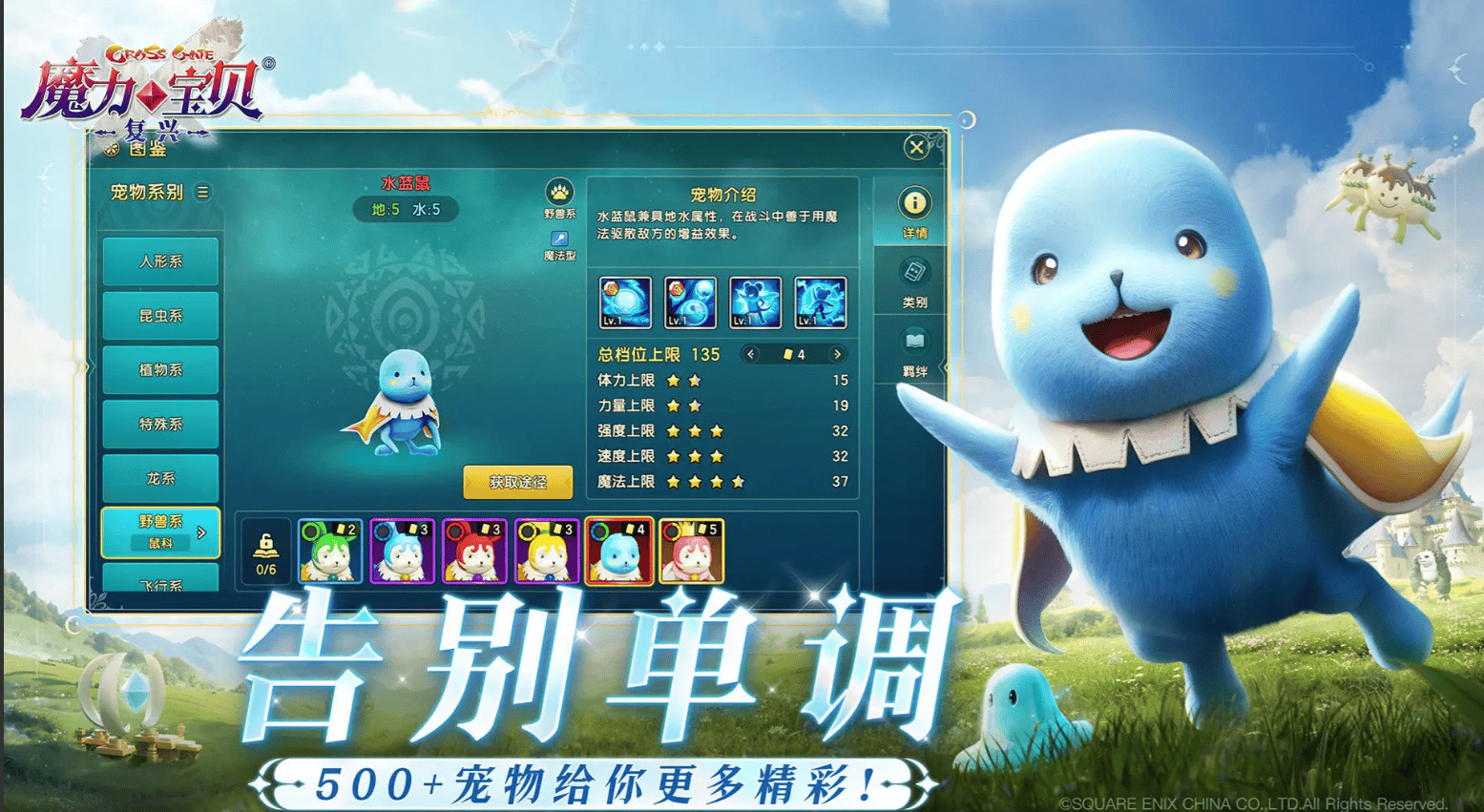 魔力宝贝的游戏内置活动与奖励 魔力宝贝的游戏内置活动与奖励