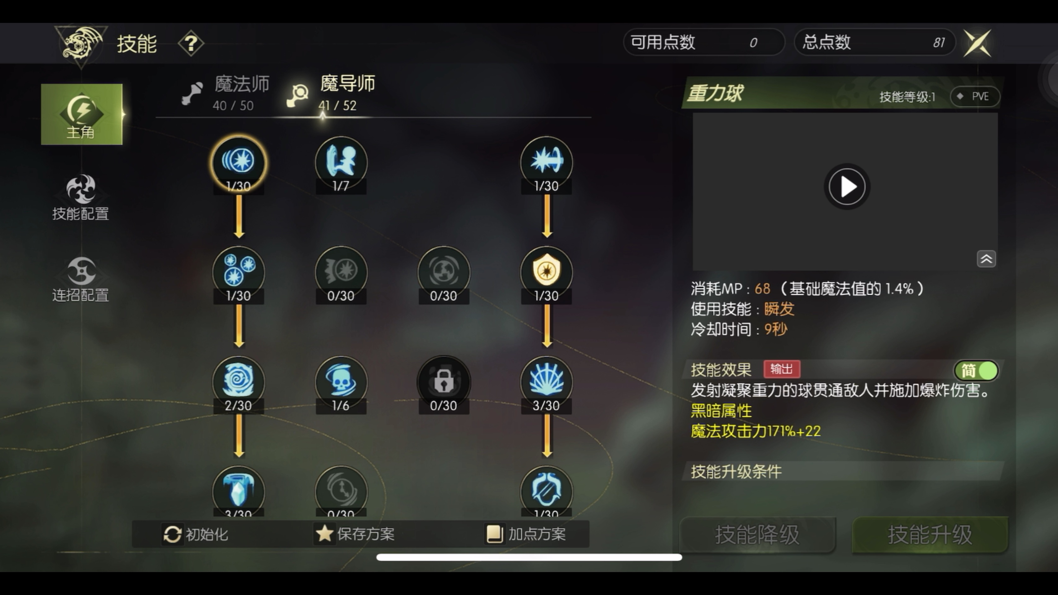 魔力宝贝法师怎么加点(魔力宝贝法师加点和技能选择) 魔力宝贝法师怎么加点(魔力宝贝法师加点和技能选择)