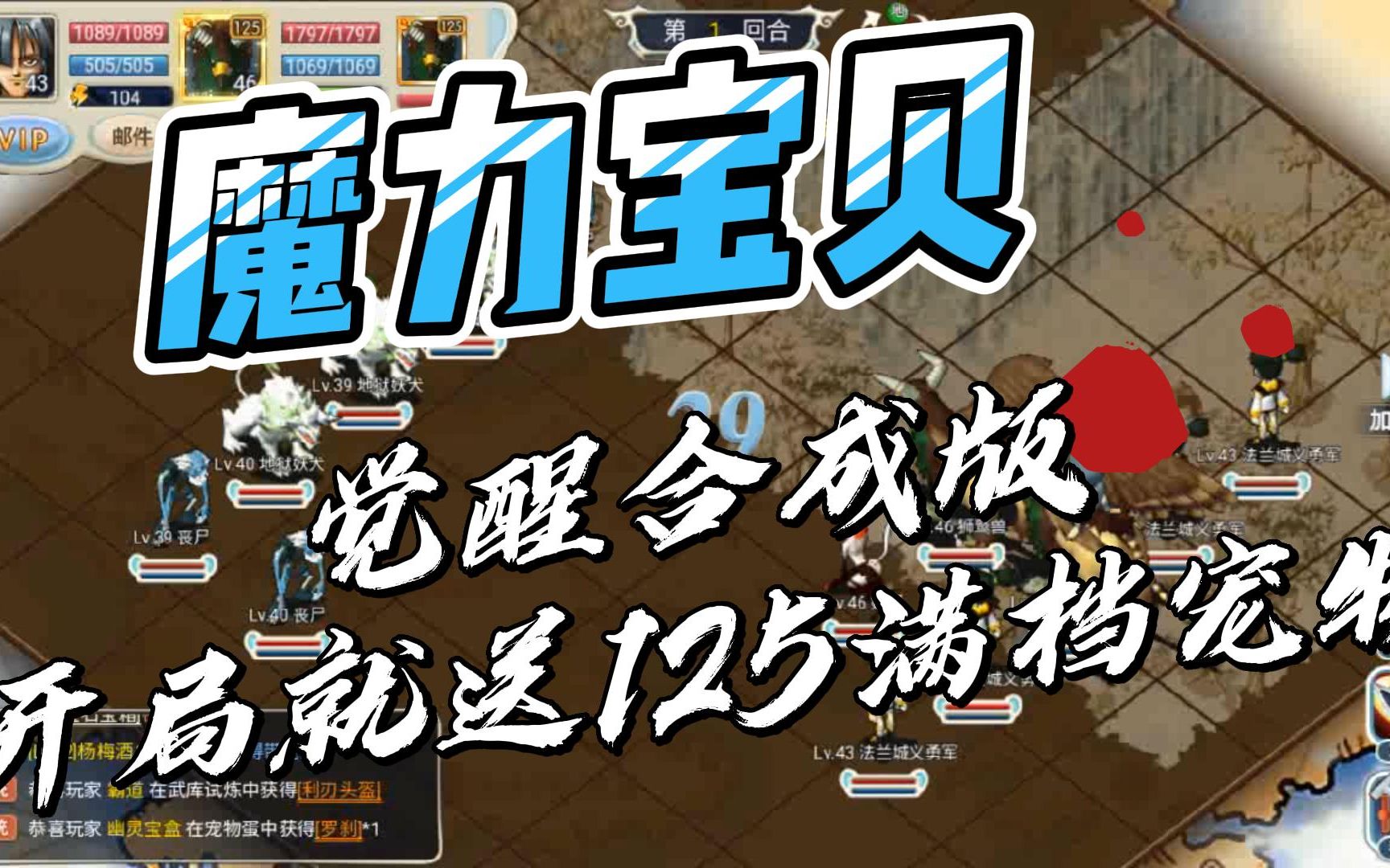 魔力宝贝觉醒兑换码(魔力宝贝觉醒官方网站)