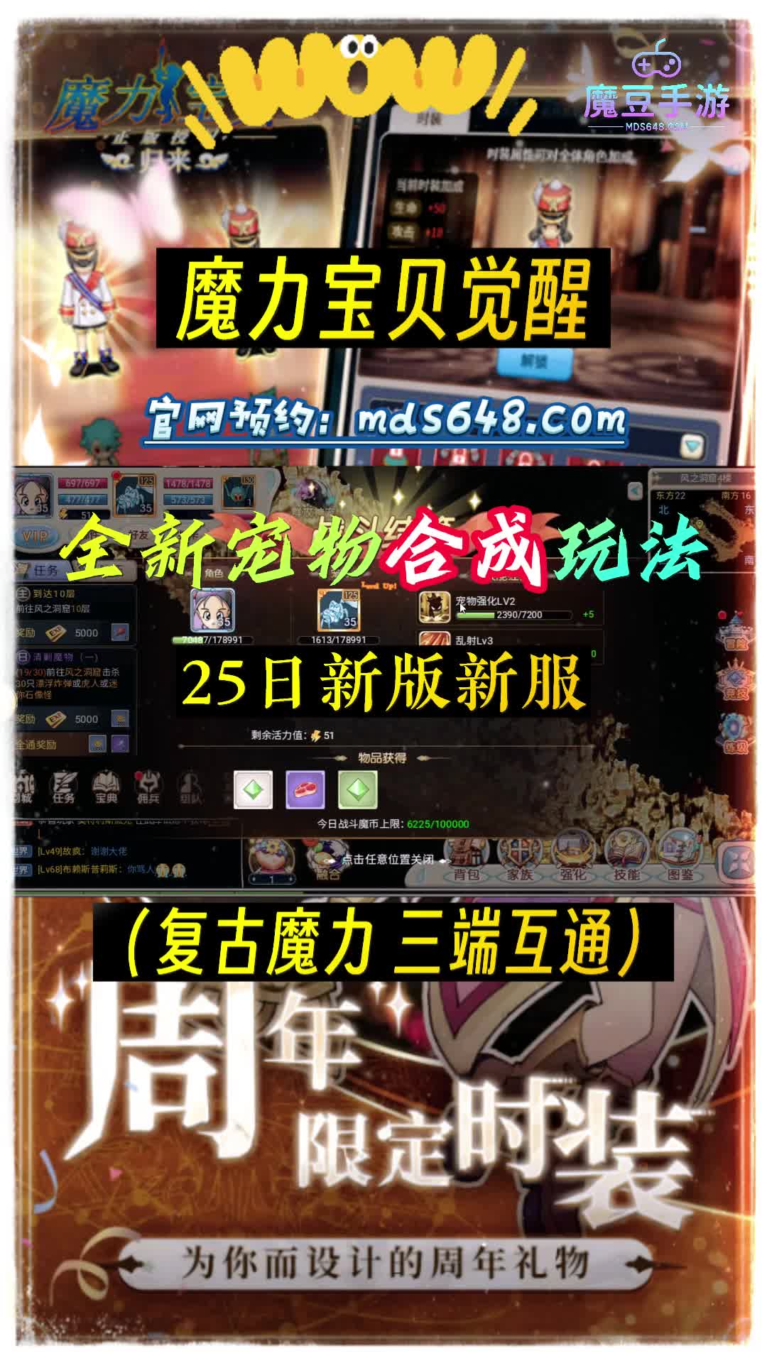 魔力宝贝觉醒兑换码(魔力宝贝觉醒官方网站) 魔力宝贝觉醒兑换码(魔力宝贝觉醒官方网站)