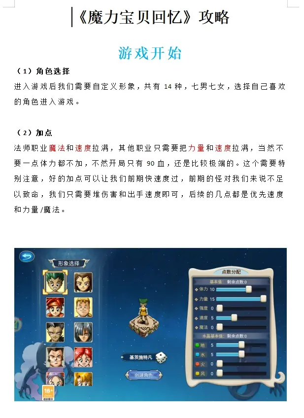 魔力宝贝普通区和vip区别(魔力宝贝普通区和vip区别大吗) 魔力宝贝普通区和vip区别(魔力宝贝普通区和vip区别大吗)