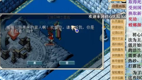 魔力宝贝旅馆任务(魔力宝贝旅馆任务掉魔石吗) 魔力宝贝旅馆任务(魔力宝贝旅馆任务掉魔石吗)