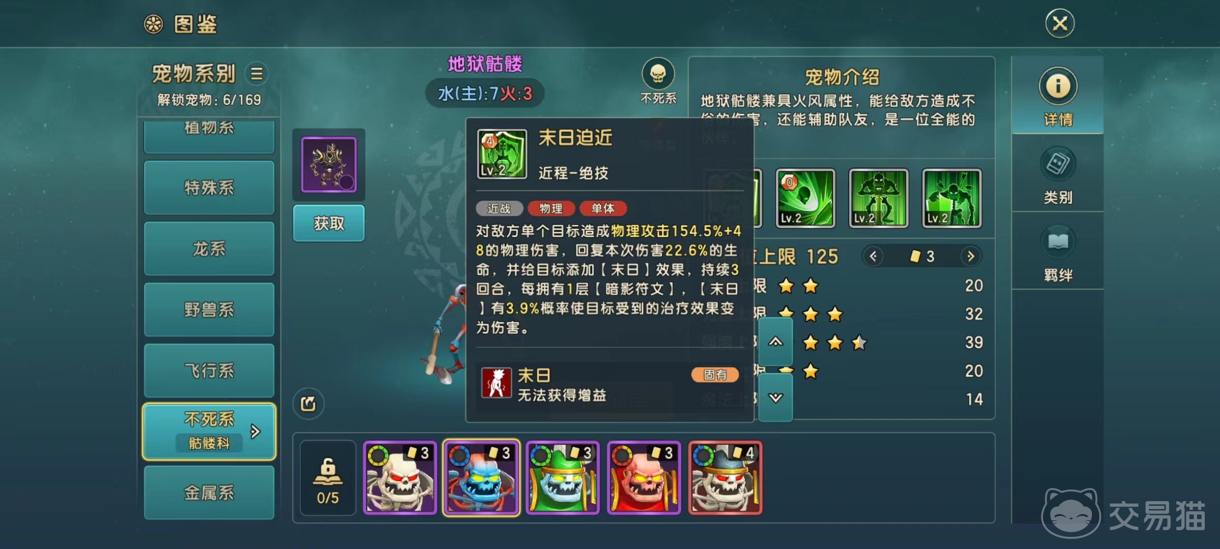 魔力宝贝技能的隐藏效果揭秘(魔力宝贝技能的隐藏效果揭秘是什么)