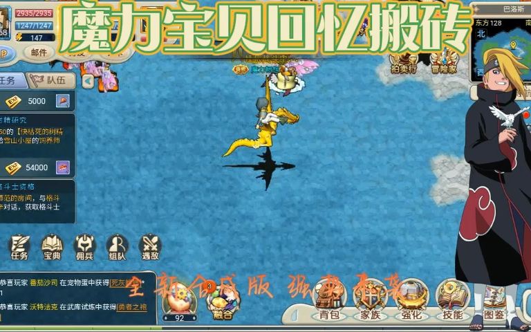 魔力宝贝回忆怎么搬砖(魔力宝贝回忆内心怎么去)