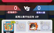 《魔力宝贝》公会跨服战本周六开战