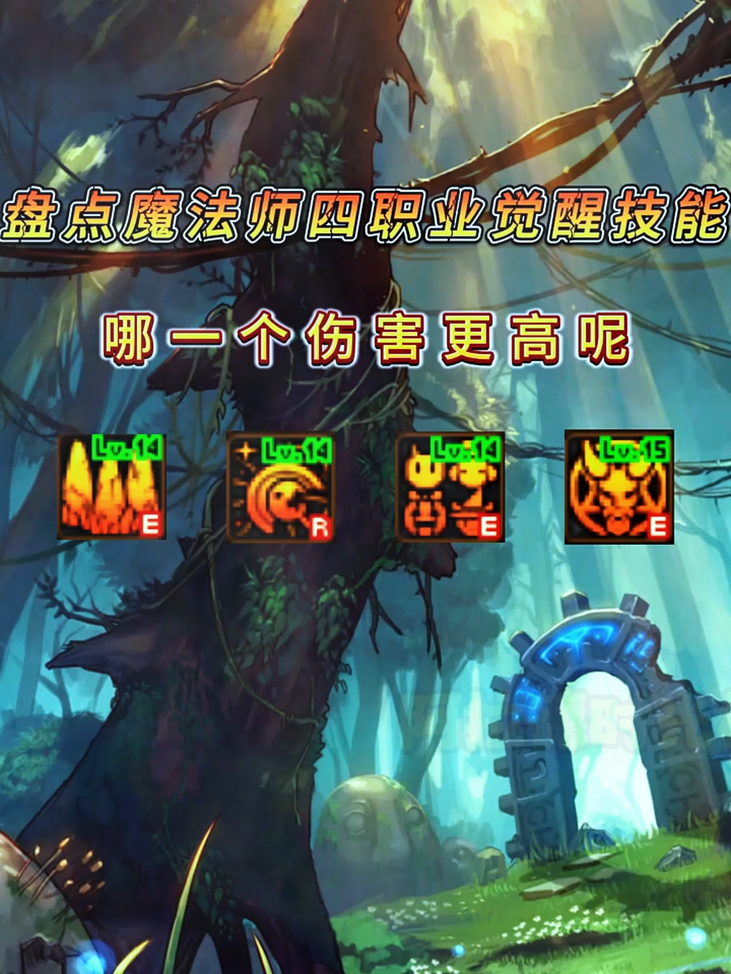 魔力宝贝魔法师技能怎么学(魔力宝贝怀旧魔法师加点和技能选择) 魔力宝贝魔法师技能怎么学(魔力宝贝怀旧魔法师加点和技能选择)
