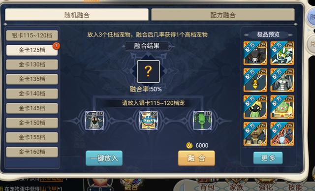 魔力宝贝装备怎么加10~13(魔力宝贝装备怎么加10~13的属性)