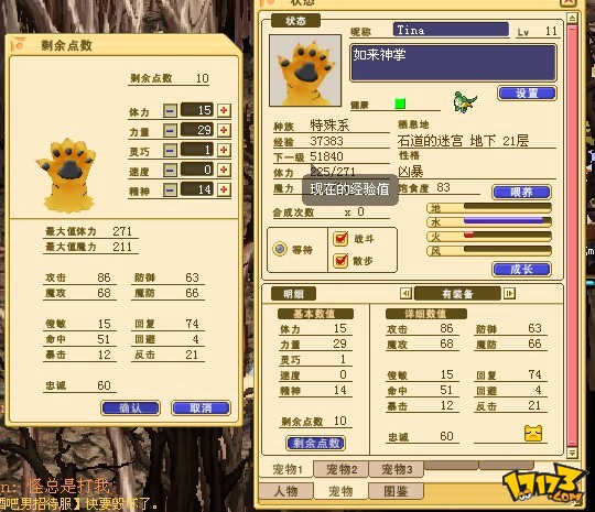 网游《魔力宝贝()》的收费标准是多少 网游《魔力宝贝()》的收费标准是多少