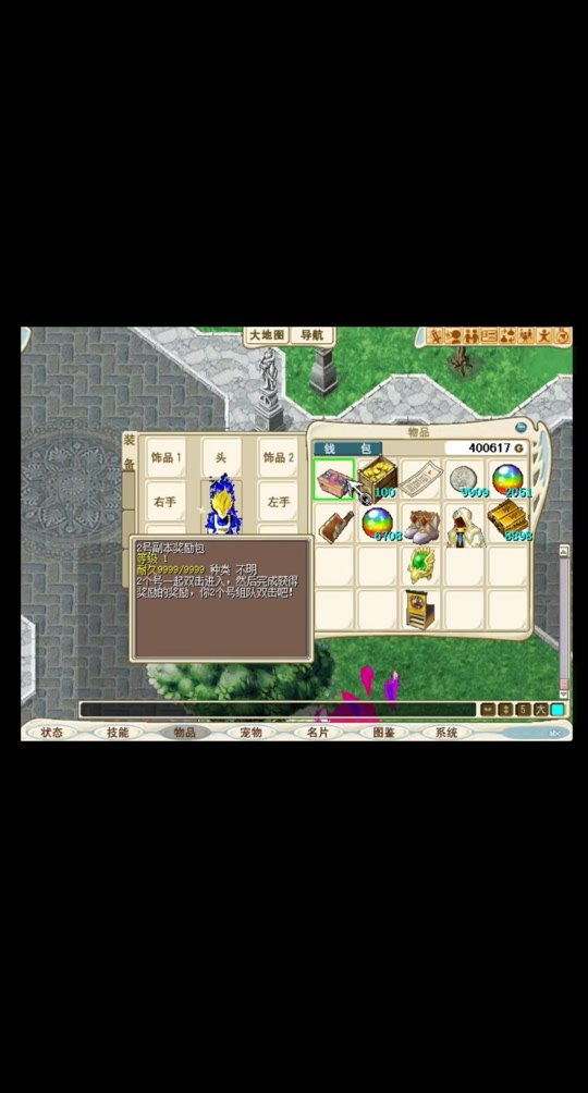 魔力宝贝盘点怀旧金牛服2015年至今开放的任务、物品和宠物 魔力宝贝盘点怀旧金牛服2015年至今开放的任务、物品和宠物