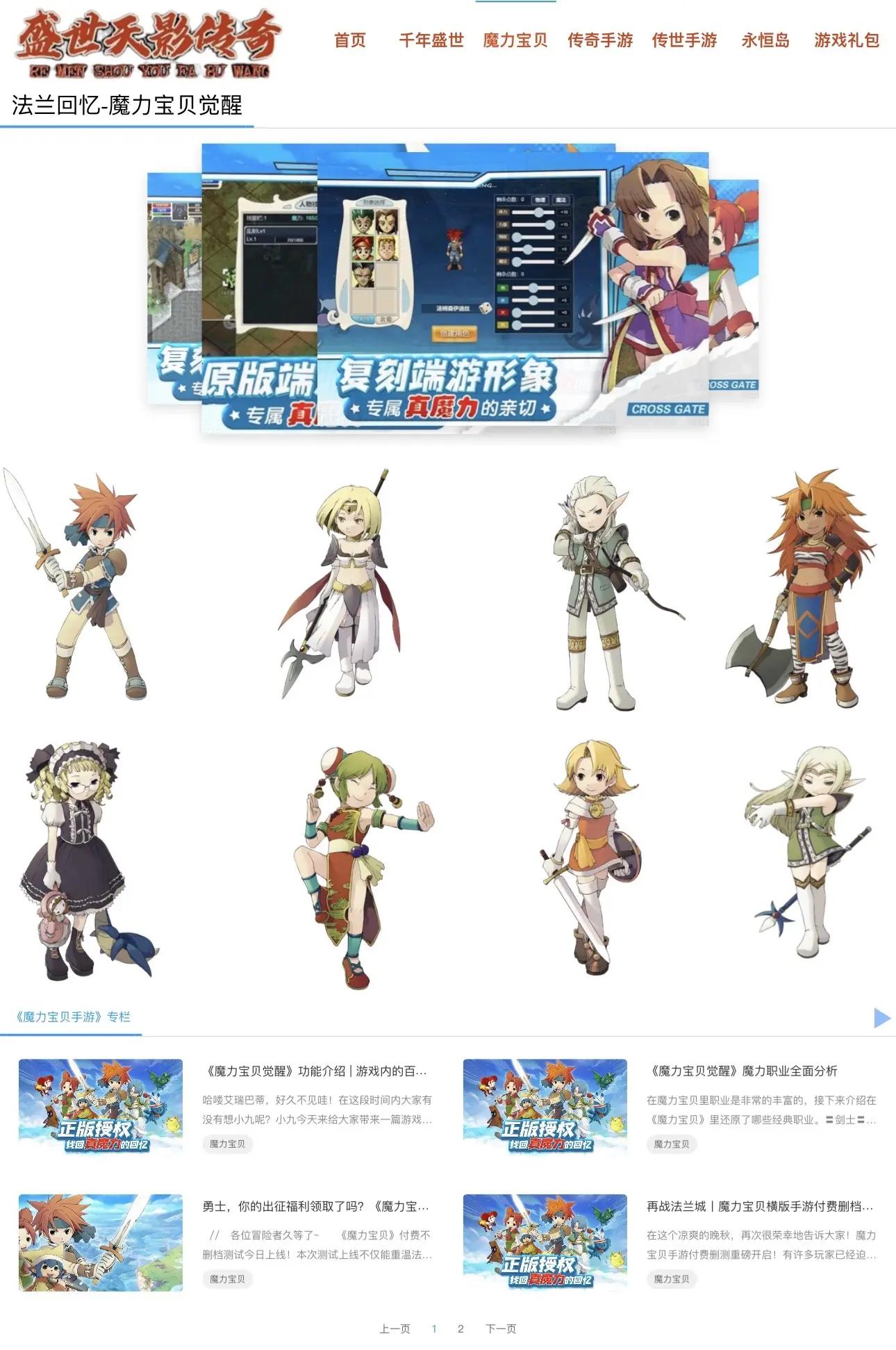 魔力宝贝职业介绍(魔力宝贝职业介绍所位置) 魔力宝贝职业介绍(魔力宝贝职业介绍所位置)