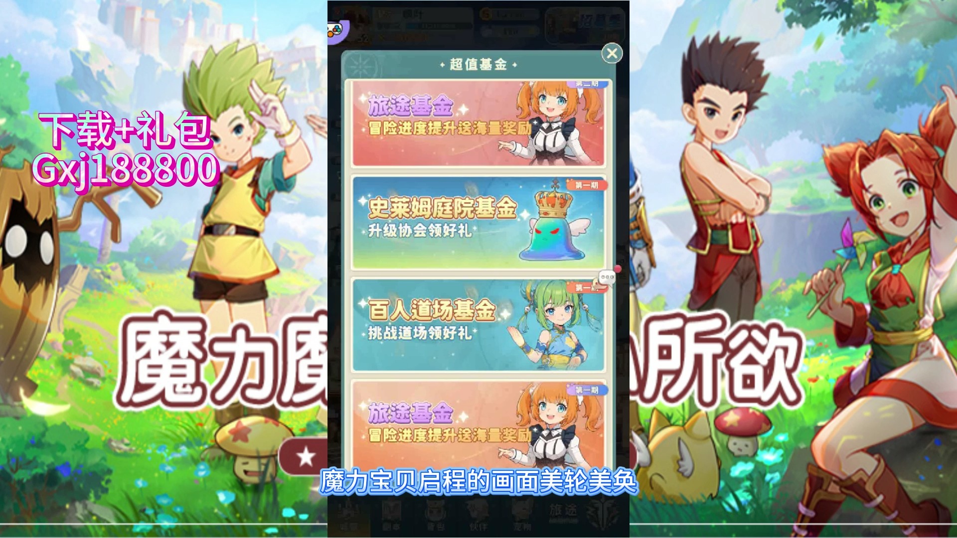 魔力宝贝各版本(魔力宝贝版本历史) 魔力宝贝各版本(魔力宝贝版本历史)