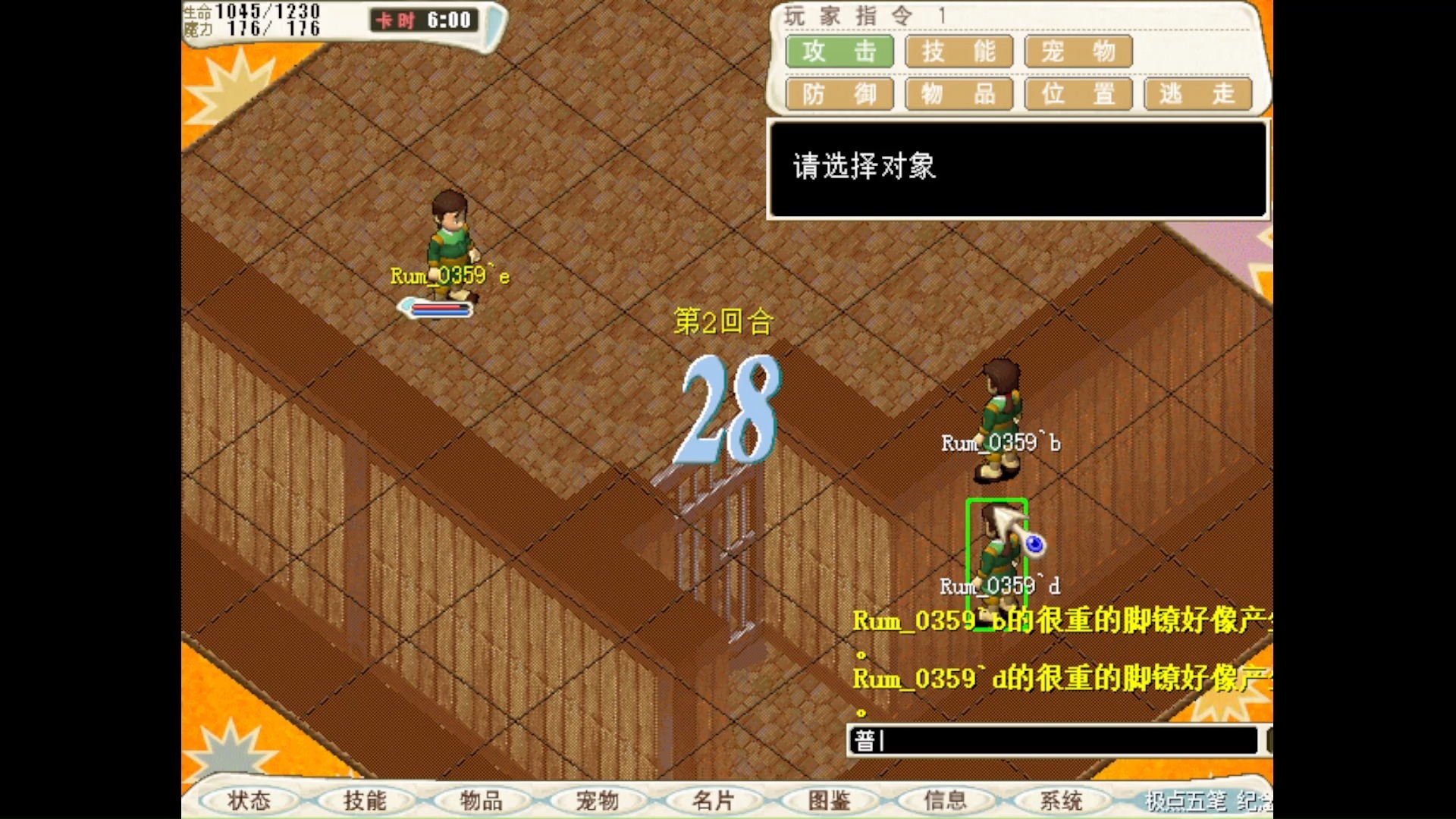 魔力宝贝怀旧服怎么删除角色信息(魔力宝贝怀旧服怎么删除角色信息啊) 魔力宝贝怀旧服怎么删除角色信息(魔力宝贝怀旧服怎么删除角色信息啊)