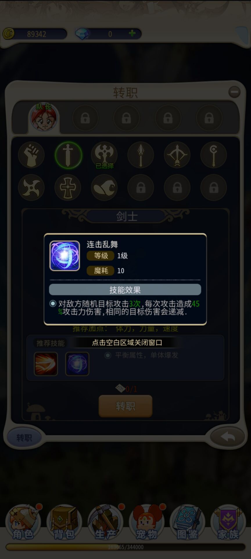 魔力宝贝怀旧任务剑士加点(魔力宝贝怀旧任务剑士加点推荐图) 魔力宝贝怀旧任务剑士加点(魔力宝贝怀旧任务剑士加点推荐图)