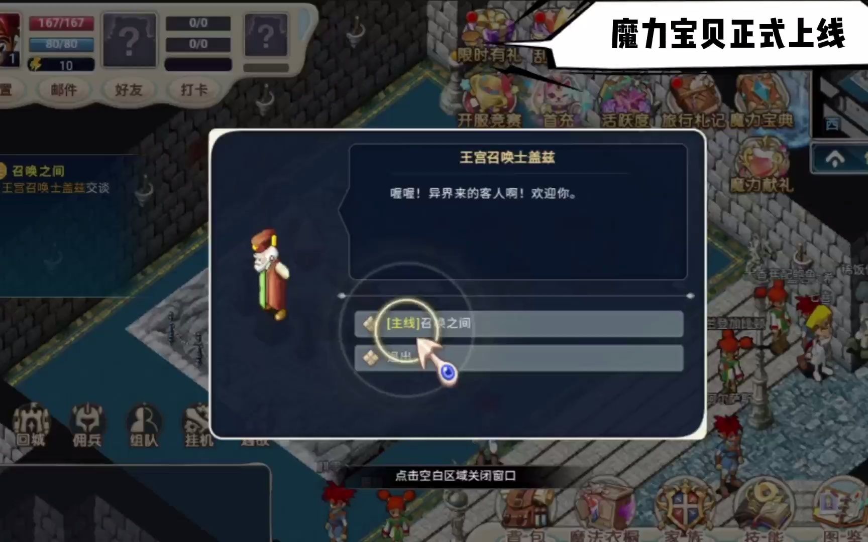 魔力宝贝怎么卡无限弓箭(魔力宝贝弓箭射速最快的是谁) 魔力宝贝怎么卡无限弓箭(魔力宝贝弓箭射速最快的是谁)