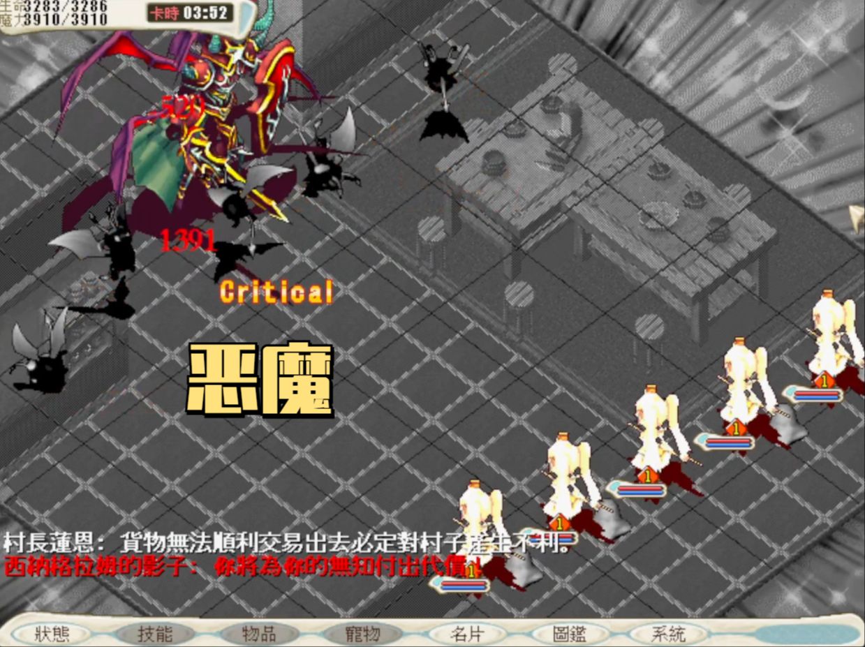 魔力宝贝台服技能大全(魔力宝贝台服技能大全图) 魔力宝贝台服技能大全(魔力宝贝台服技能大全图)