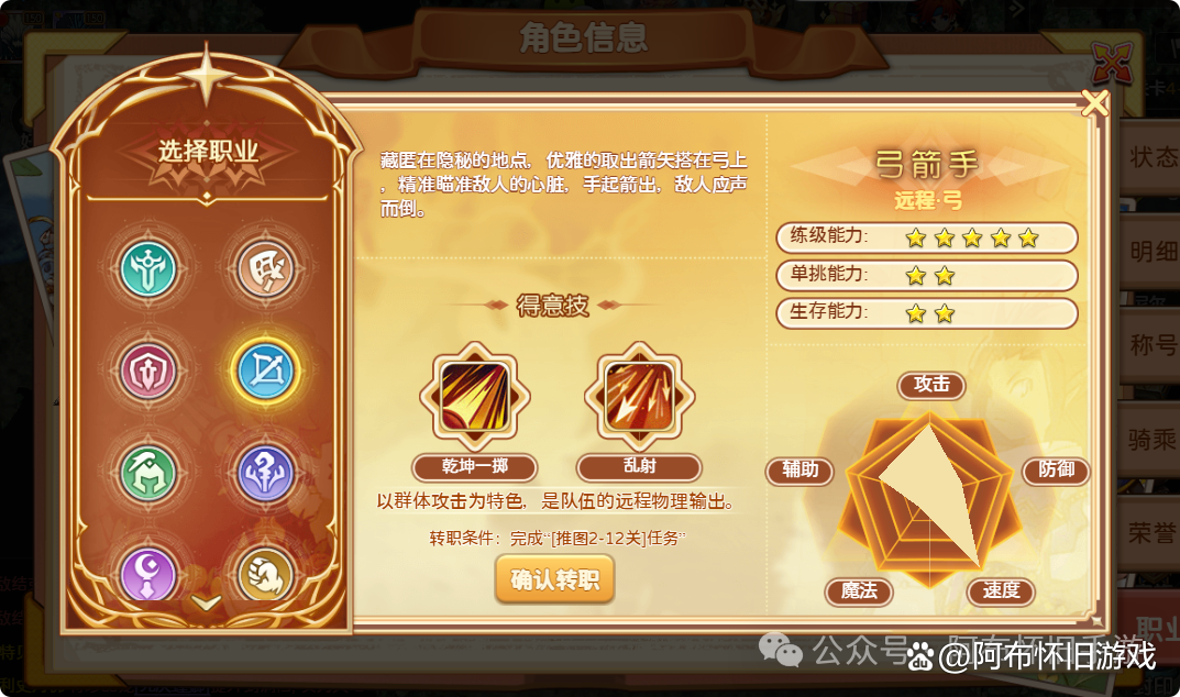 魔力宝贝怀旧弓箭手技能(魔力宝贝怀旧 弓箭手技能) 魔力宝贝怀旧弓箭手技能(魔力宝贝怀旧 弓箭手技能)