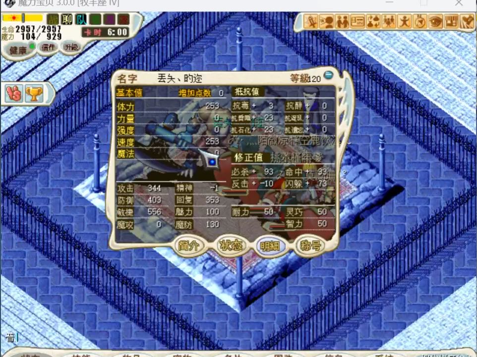 魔力宝贝怀旧服练级攻略图文(魔力宝贝怀旧2030哪里练级)