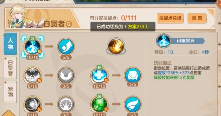 魔力宝贝法师以静制动技能解析法师技能攻略 魔力宝贝法师以静制动技能解析法师技能攻略