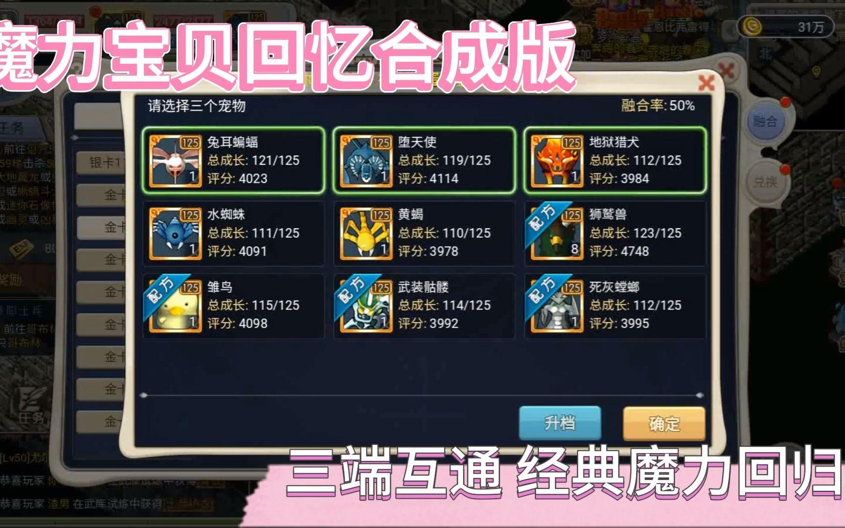 魔力宝贝手游更新公告时间(魔力宝贝手游2020年最新攻略)