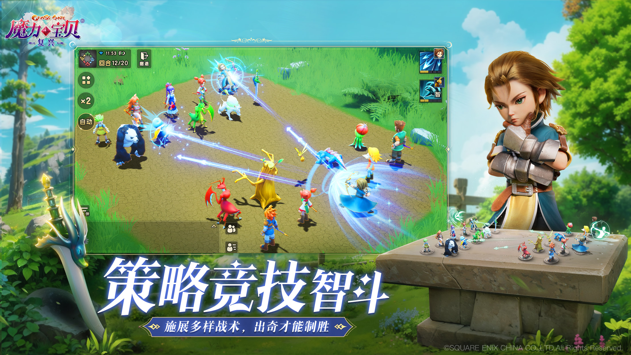 魔力宝贝手游评测视频(魔力宝贝手游新手必看攻略) 魔力宝贝手游评测视频(魔力宝贝手游新手必看攻略)