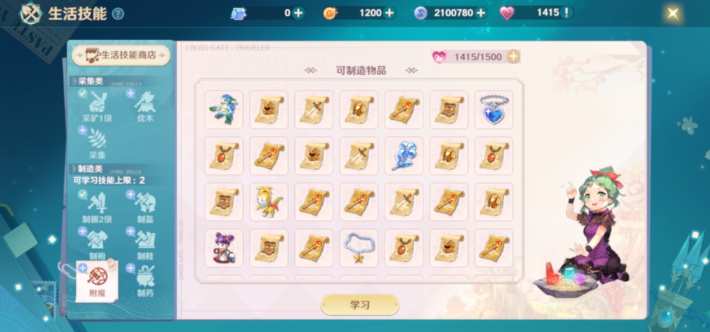 魔力宝贝旅馆(魔力宝贝旅馆任务怎么重新开始的) 魔力宝贝旅馆(魔力宝贝旅馆任务怎么重新开始的)