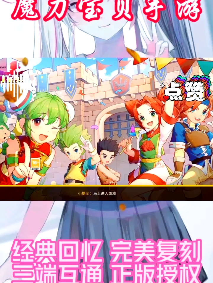 魔力宝贝手游目前最烧钱的是哪款手游(魔力宝贝手游值得玩吗) 魔力宝贝手游目前最烧钱的是哪款手游(魔力宝贝手游值得玩吗)