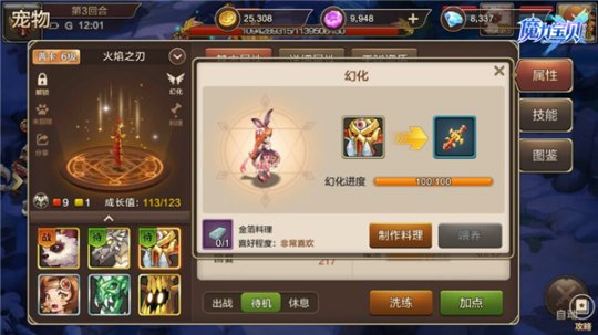 魔力宝贝怎么提升大师等级(魔力宝贝怎么提升大师等级最快) 魔力宝贝怎么提升大师等级(魔力宝贝怎么提升大师等级最快)