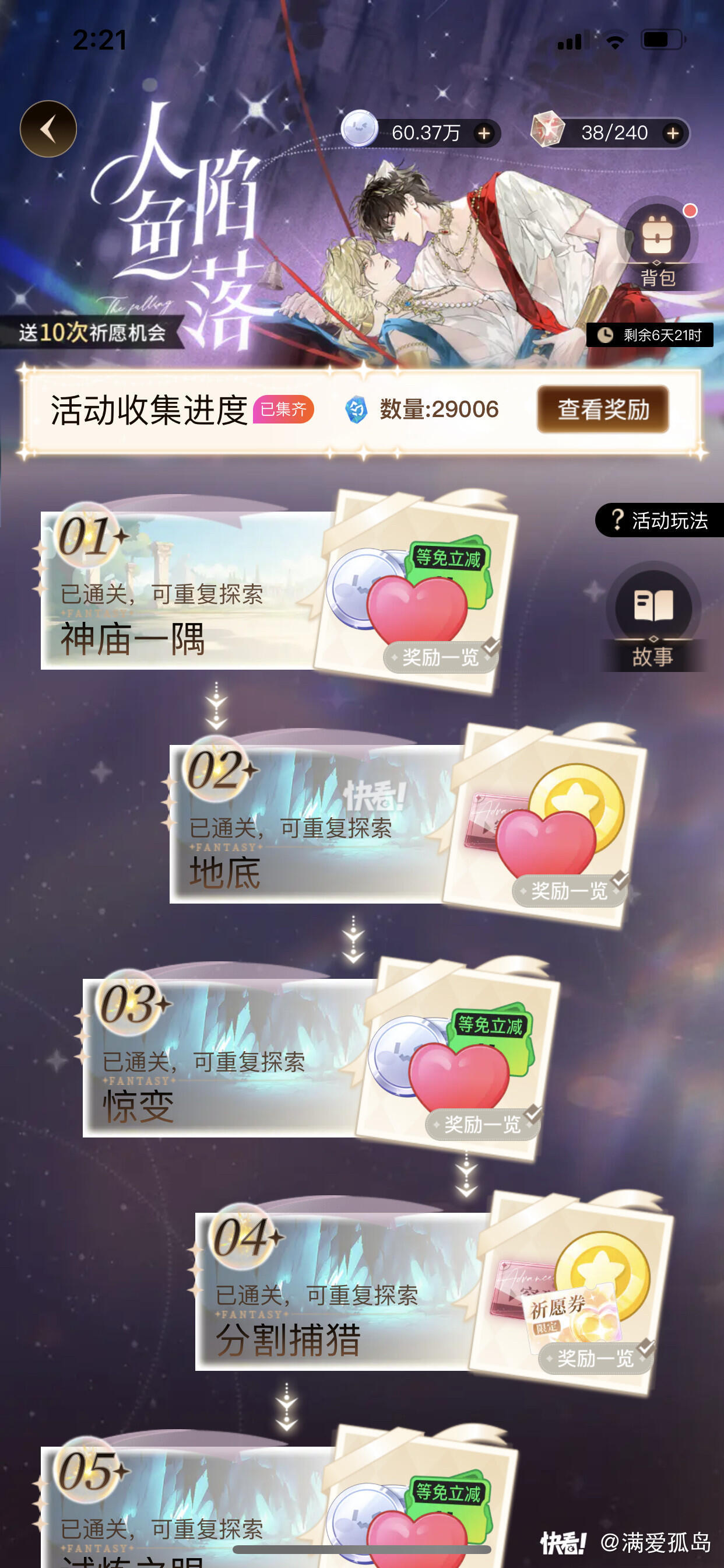 魔力宝贝觉醒金币怎么获得快速刷金币技巧