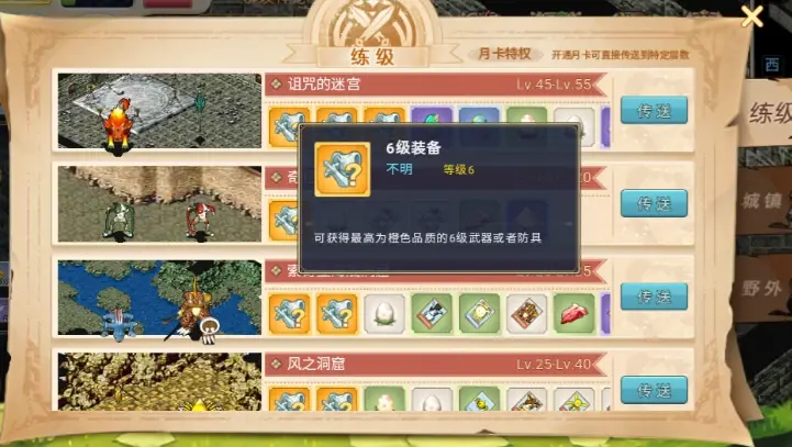 魔力宝贝觉醒金币怎么获得快速刷金币技巧 魔力宝贝觉醒金币怎么获得快速刷金币技巧