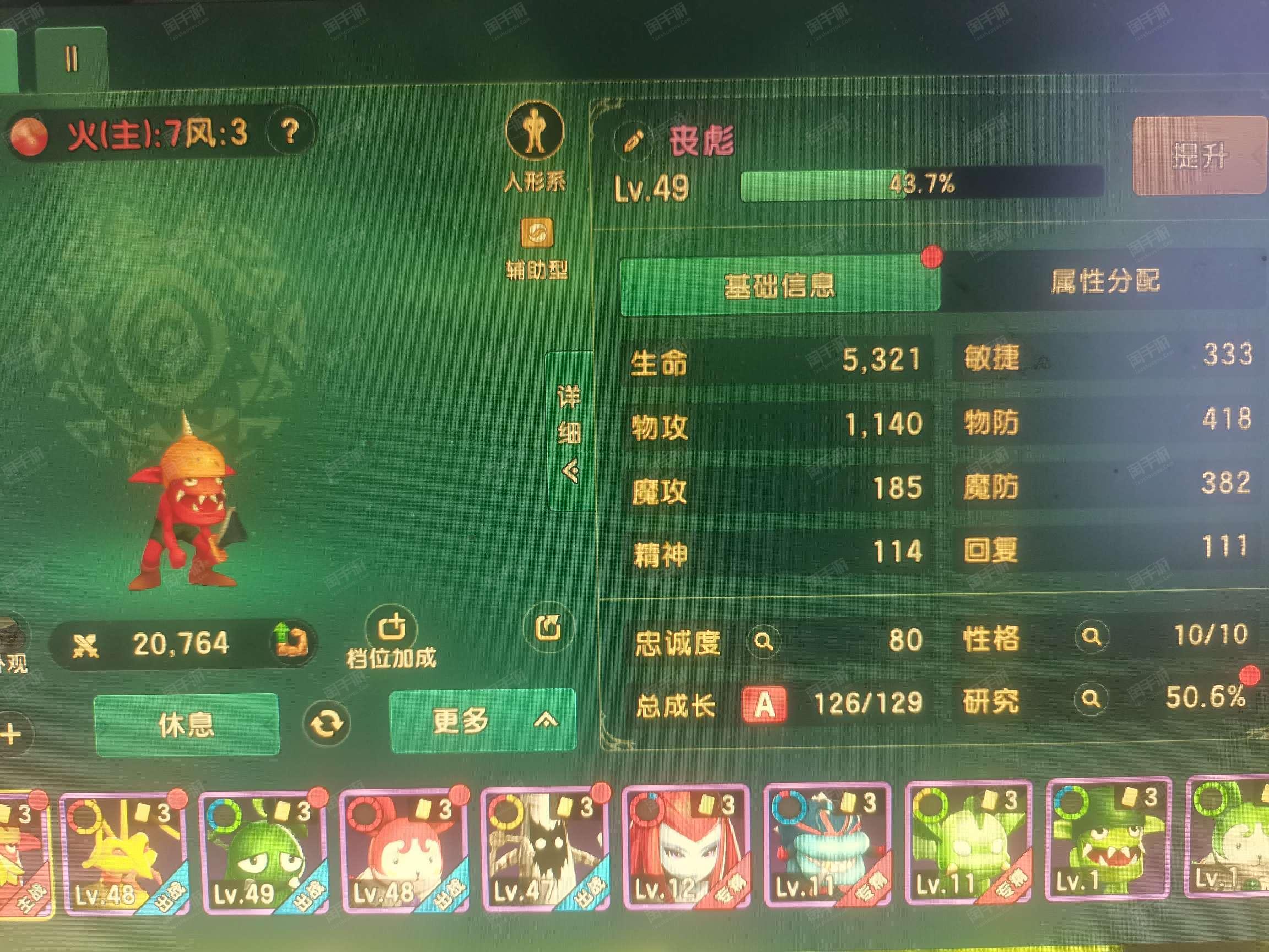 魔力宝贝哪里有50级的怪(魔力宝贝50级哪里练得最快) 魔力宝贝哪里有50级的怪(魔力宝贝50级哪里练得最快)