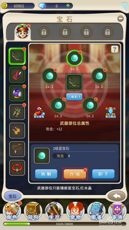 魔力宝贝如何在游戏中提升自己的地位(魔力宝贝如何在游戏中提升自己的地位呢) 魔力宝贝如何在游戏中提升自己的地位(魔力宝贝如何在游戏中提升自己的地位呢)