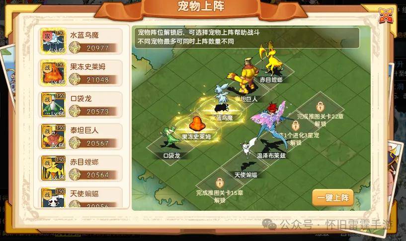 《魔力宝贝》五月更新爆料70A装备上线