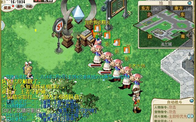魔力宝贝怀旧版攻略图文(魔力宝贝怀旧版攻略图文大全) 魔力宝贝怀旧版攻略图文(魔力宝贝怀旧版攻略图文大全)