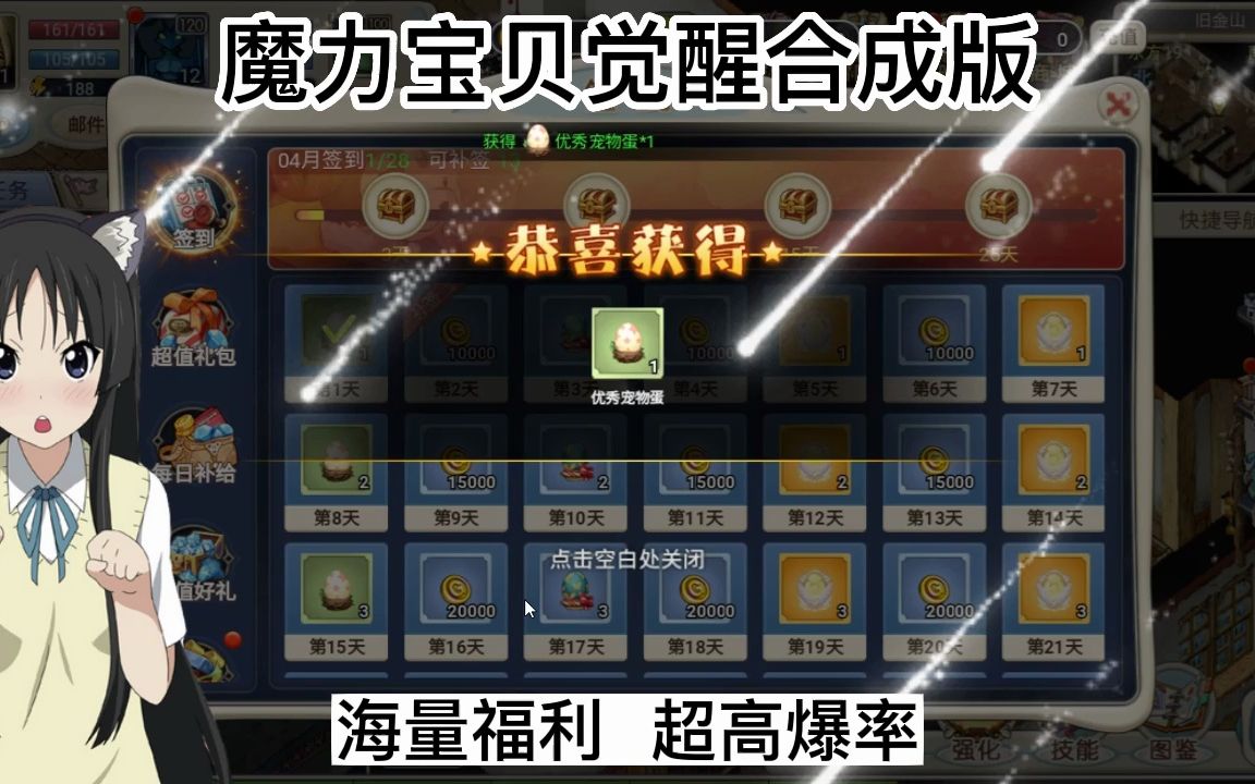魔力宝贝教会任务介绍教会任务让你快速进阶(魔力宝贝大教堂)