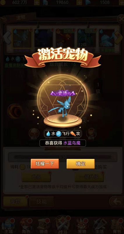魔力宝贝版天赋系统加点攻略解析(魔力宝贝天赋资质)