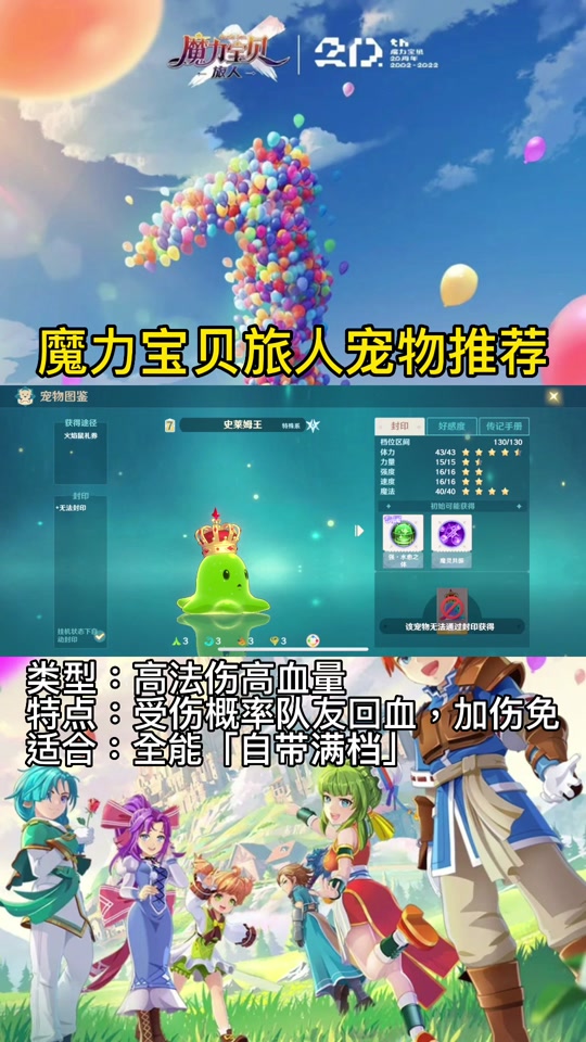 魔力宝贝攻略:新增许愿池系统详解