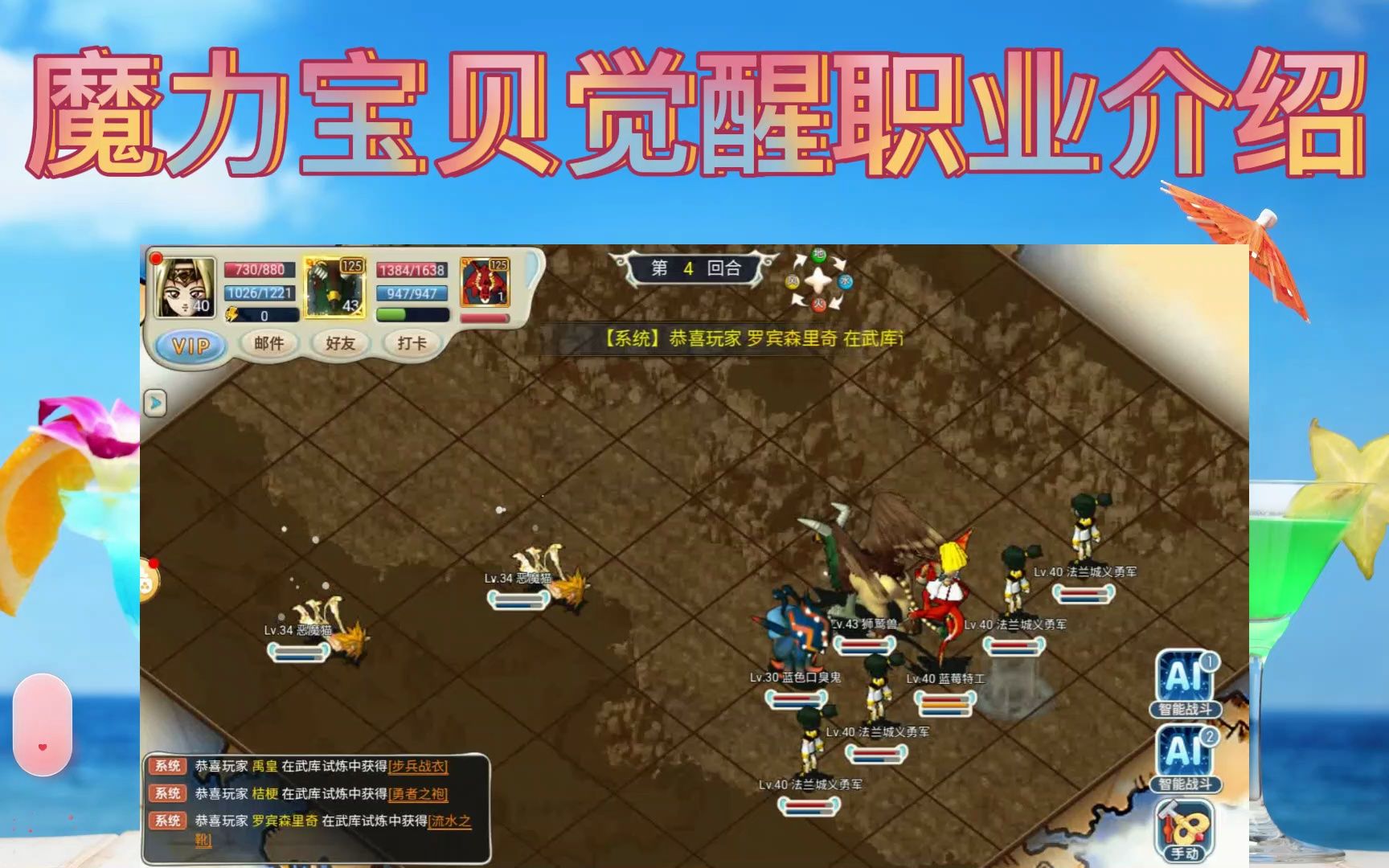 魔力宝贝觉醒职业选择攻略(魔力宝贝觉醒开服时间) 魔力宝贝觉醒职业选择攻略(魔力宝贝觉醒开服时间)