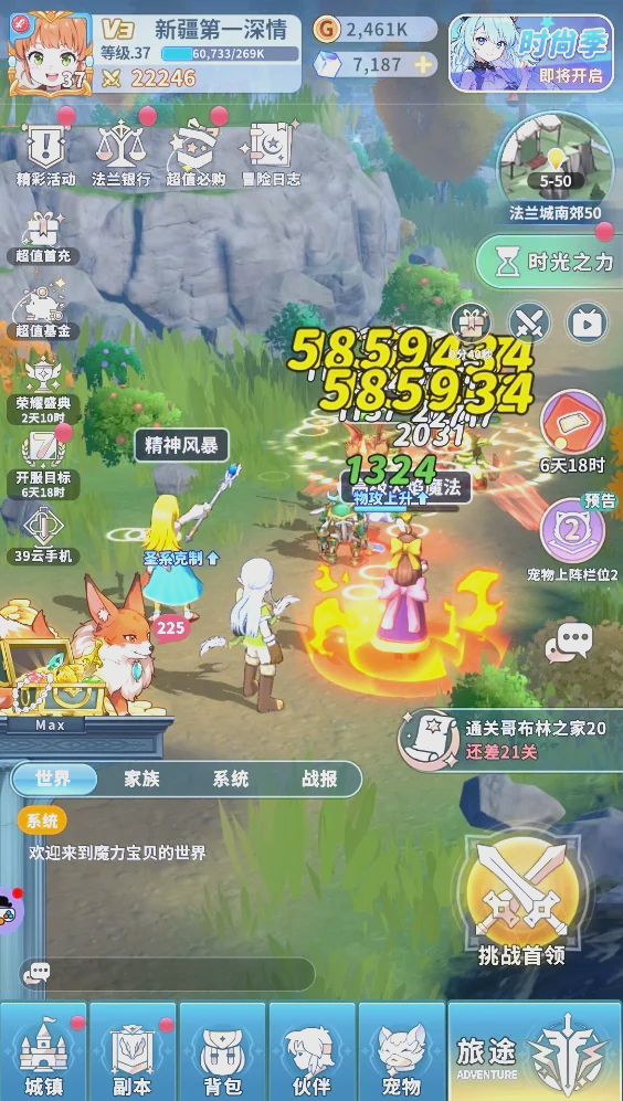 魔力宝贝手游脚本哪个好用(魔力宝贝手游脚本哪个好用点) 魔力宝贝手游脚本哪个好用(魔力宝贝手游脚本哪个好用点)
