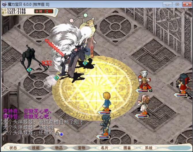 魔力宝贝敏法怎样加点(魔力宝贝敏捷最高的宠物) 魔力宝贝敏法怎样加点(魔力宝贝敏捷最高的宠物)