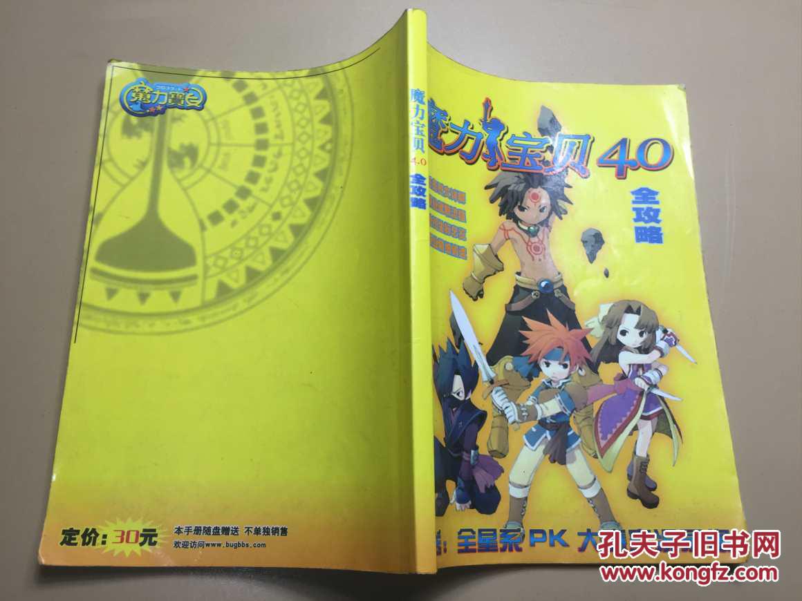 魔力宝贝算档器的常见误区(魔力宝贝宠物算档器2020)