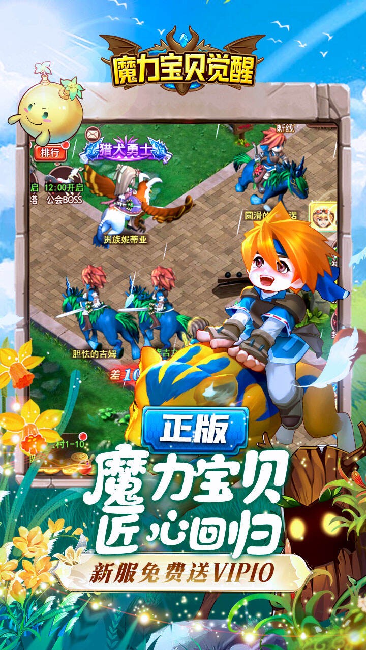 魔力宝贝觉醒vip价格表最新(魔力宝贝觉醒vip价格表最新版)
