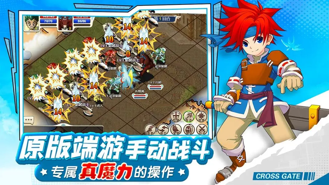 魔力宝贝80级剧情通关技巧三大BOSS打法 魔力宝贝80级剧情通关技巧三大BOSS打法