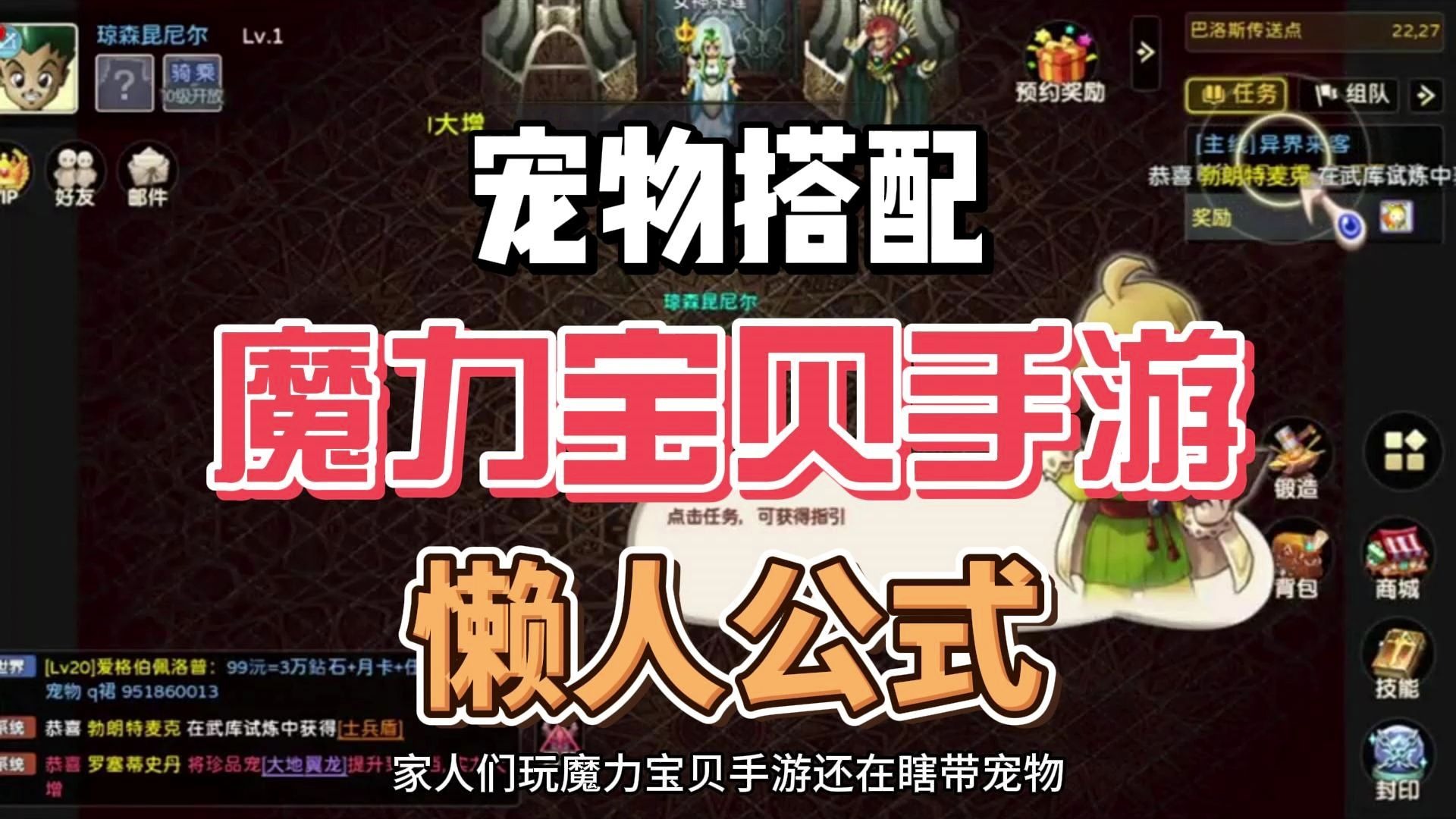 魔力宝贝技能搭配指南(魔力宝贝技能搭配指南攻略) 魔力宝贝技能搭配指南(魔力宝贝技能搭配指南攻略)