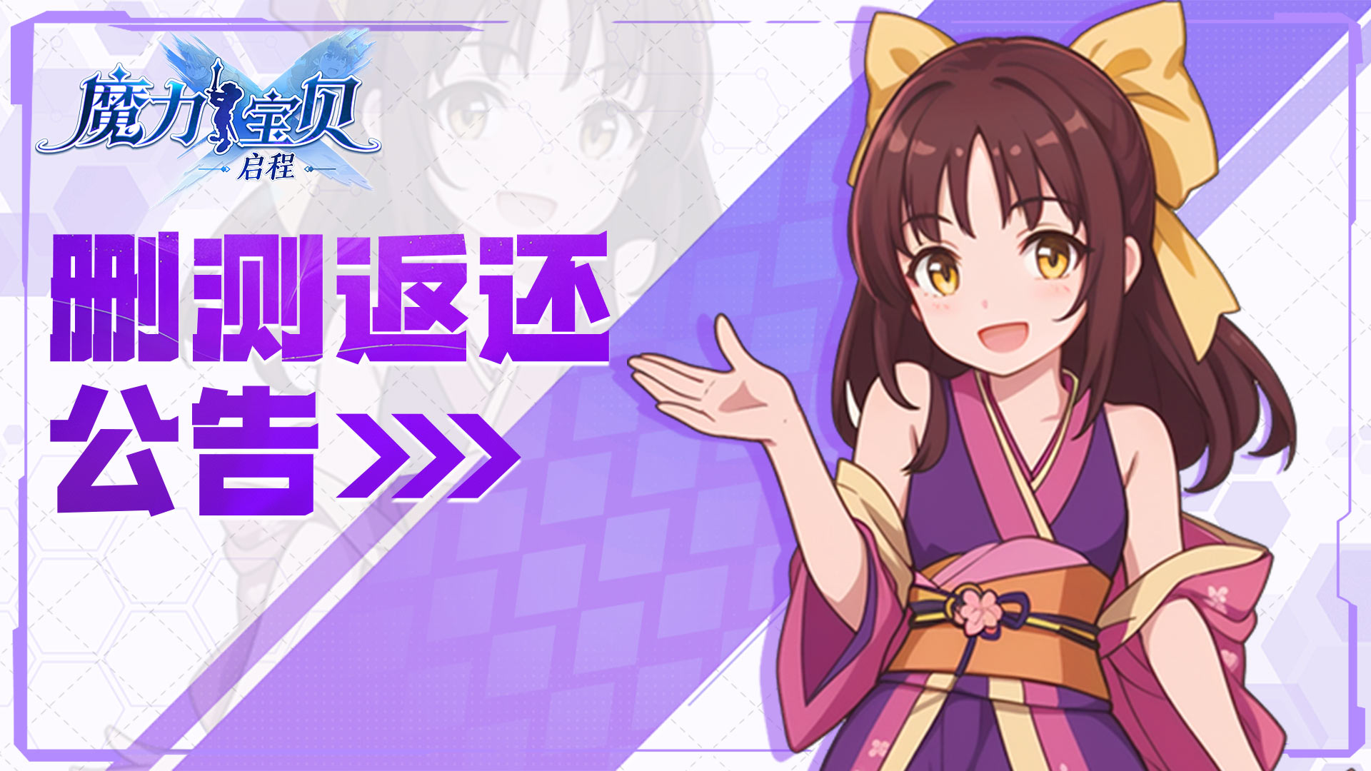 《魔力宝贝》开学季轻松上线快乐不断来领每日福利 《魔力宝贝》开学季轻松上线快乐不断来领每日福利