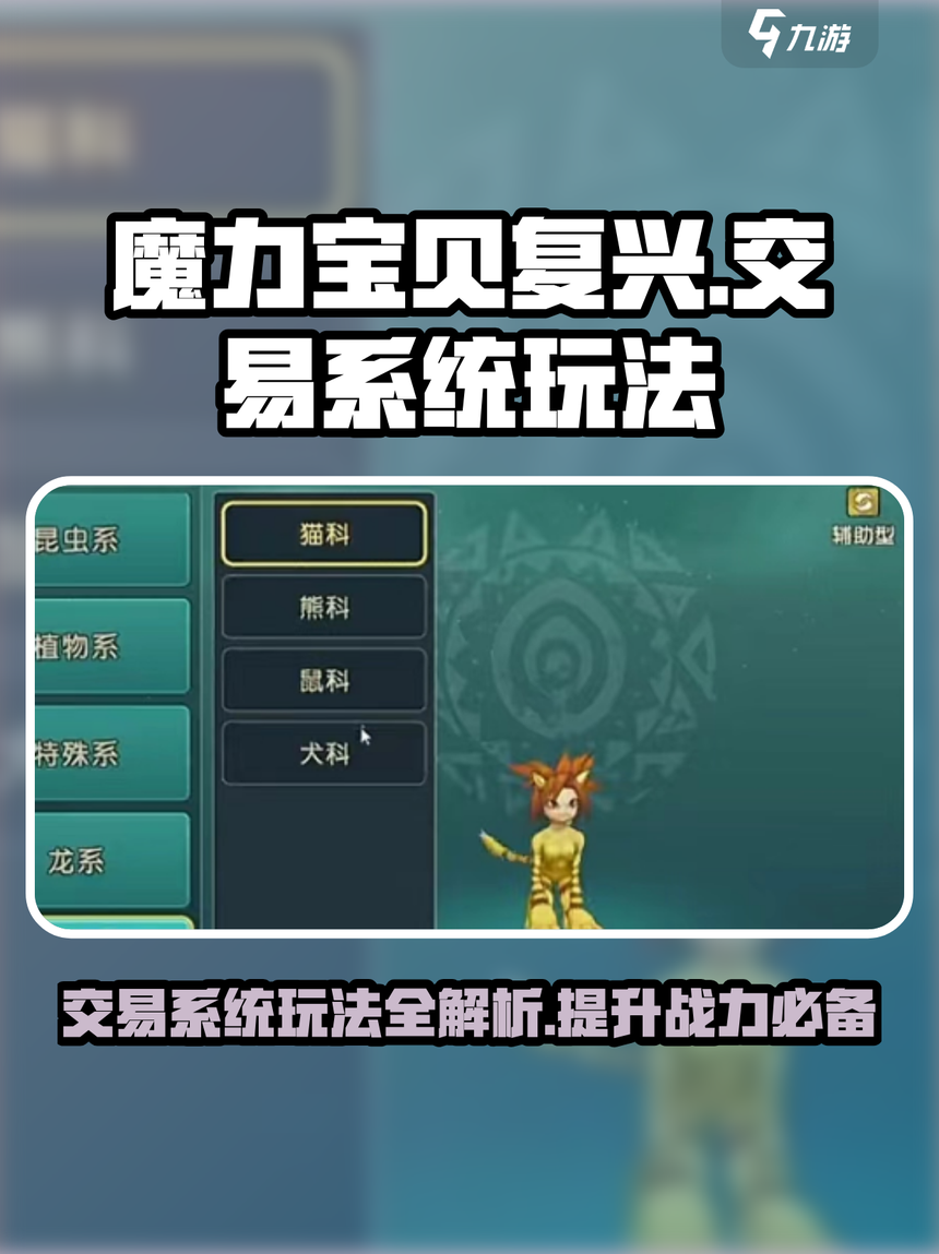 魔力宝贝快速刷金币技巧攻略解析(魔力宝贝快速刷金币技巧攻略解析大全) 魔力宝贝快速刷金币技巧攻略解析(魔力宝贝快速刷金币技巧攻略解析大全)