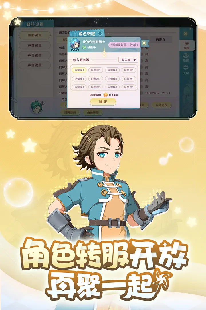 魔力宝贝旅人攻略宝石怎么用(魔力宝贝ip新作 魔力宝贝旅人)