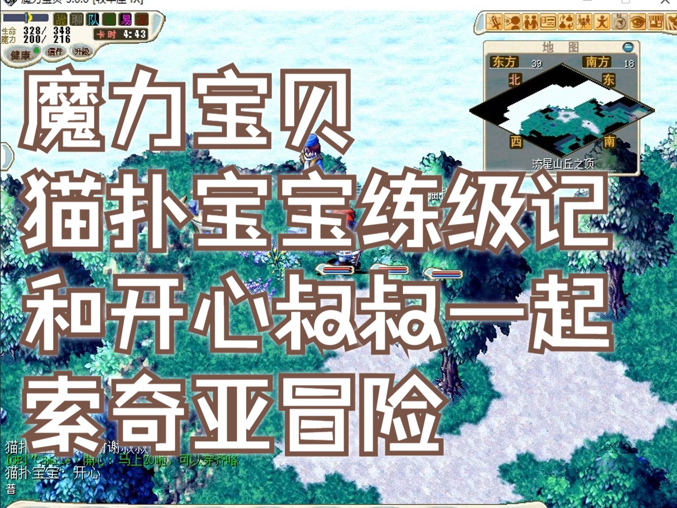 魔力宝贝人物的升级路线(魔力宝贝人物的升级路线图) 魔力宝贝人物的升级路线(魔力宝贝人物的升级路线图)